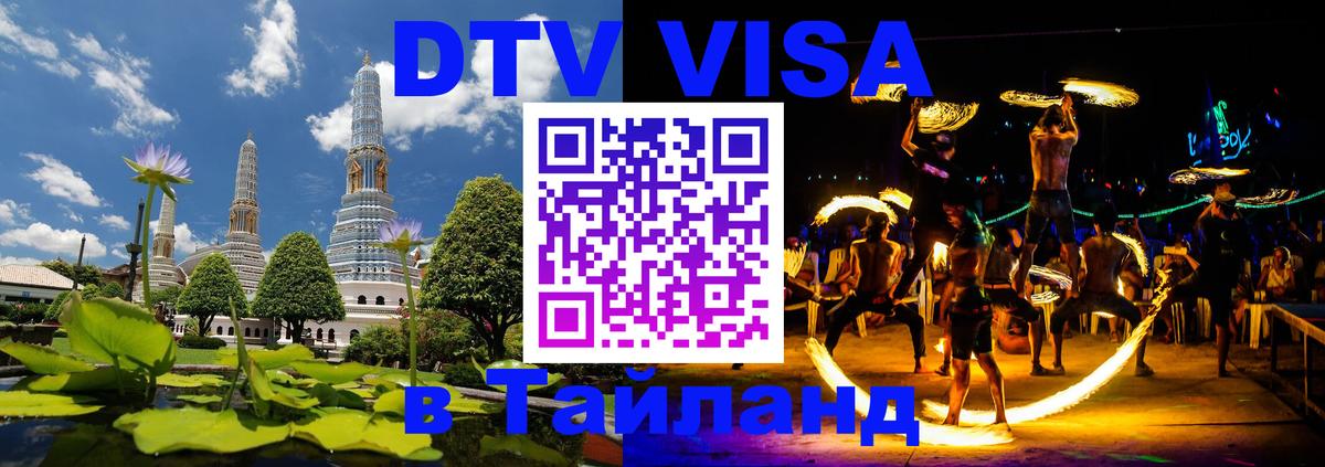 Visa в Таиланд Сан-Хосе 